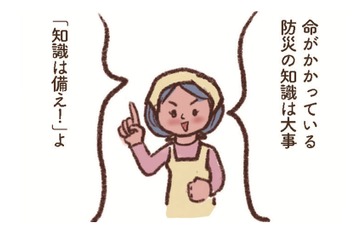 「防災知識は備え！」命に直結する大切なこと。なかでも寝室の安全確保は最優先事項【大切な「いのち」と「お金」を守る マンガ 防災&防犯ブック #１】 画像