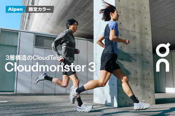 オン、新作「Cloudmonster 3」を3月5日に発売。ブランド史上初の3層ミッドソール採用 画像
