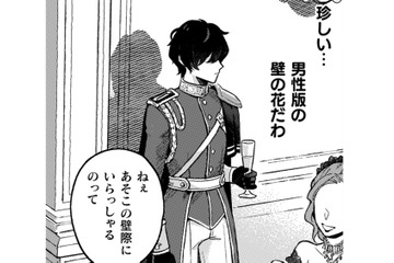 「あんな根暗な騎士は嫌」皆が陰口を言う男性の存在が気にかかる…声をかけてみたい【根暗騎士による溺愛満喫中のブサ猫、実は聖女です！#11】 画像