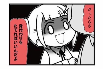 「身代わりを立てれば…」不倫を続けるための卑劣な策略の全貌とは？【親友は、私の名前で不倫中 #10】 画像