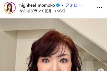 ハイヒール・モモコ、結婚披露宴控えた長男夫婦との3ショット公開「お二人とも美男美女」「プレゼントも素敵」の声 画像