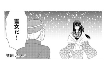 雪山で出会った物の怪の決まり文句。雪女にも現代の波が押し寄せているようです…【ウチの百鬼夜行 #20】 画像