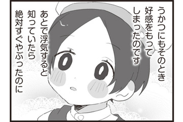 偽装離婚を企てる浮気旦那に制裁を！サレ妻が仕掛ける壮大な復讐劇とは？【旦那の浮気相手とLINE友達になってみた１ #１】 画像