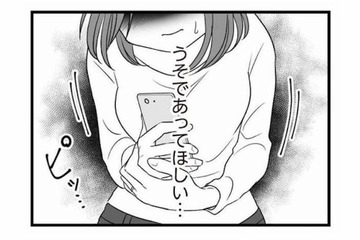 不倫相手に正面突破で詰め寄るべきか？ ひとりで思い悩む日々に限界を迎える【夫は不倫相手と妊活中１ #３】 画像