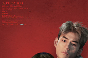 『殺手#4』ジェフリー・ガイ＆南沙良のバディビジュアル、斎藤工＆草川拓弥らの場面写真も 画像