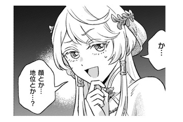 皆、何を見て人を好きになるの？憧れているけど、恋愛をしたことがない【根暗騎士による溺愛満喫中のブサ猫、実は聖女です！#14】 画像