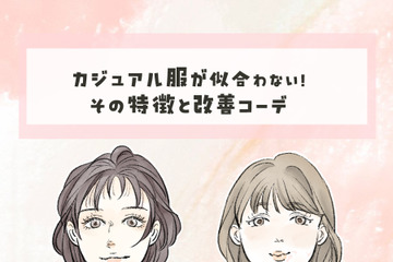 40代が陥る顔と服のミスマッチ……。「カジュアル服が似合わない」には理由があった！ 画像