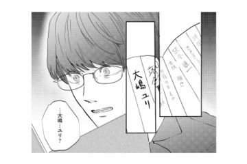 個展に訪れてくれた客の名前を見て凍りつく。そこに記されていたのは…？【夫は嘘をついている #５】 画像