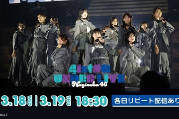 「乃木坂46 41stSG アンダーライブ」Leminoで生配信決定 佐藤璃果卒業セレモニー同時配信 画像