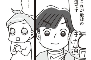 理由が分かれば対策できる…ドカ食いをやめるための唯一かつ最高の方法はコレ！【アラフィフ母さんが7kg痩せた！奇跡の仕組みダイエット #46】 画像