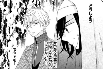 「食べないのか」お菓子を食べない私を見つめる王子…そこで彼が取った行動は…【引きこもり女子は異世界召喚されて女神となる～冷酷王子の妃なんてお断りです！～ #13】 画像