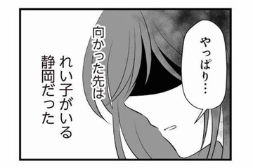 夫と不倫相手に制裁を下したい！ 不倫の証拠をつかむため、妻は探偵に調査依頼する【夫は不倫相手と妊活中１ #10】 画像