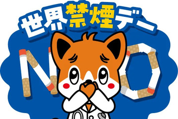 新型たばこの危険性学ぶセミナー5/31…中学生向け 画像