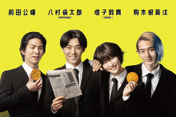 八村倫太郎＆増子敦貴＆駒木根葵汰＆前田公輝、舞台発の押入れタイムスリップ・ホームコメディ『ホーム スイート ホーム』9月公開　 画像