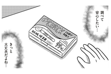 「妊娠しているかもしれない」と不安な気持ちに。16歳の少女がドラッグストアで手に取ったものは？【娘を妊娠させたのは誰ですか？#２】 画像