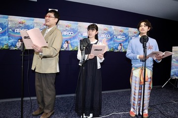 「すごいものを見た」黒川想矢＆堀越麗禾の迫真演技を山里亮太絶賛、アカデミー賞候補『ARCO／アルコ』公開アフレコ 画像