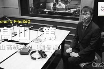 惺山高校、通信制課程立ち上げの経緯とは…Teacher’s［Shift］ 画像