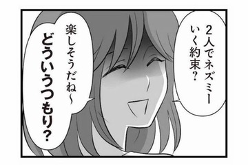 「プライベートに口出しすんじゃねーよ!!」浮気を指摘され逆ギレする夫との戦いが再び始まる【夫は不倫相手と妊活中２ #21】 画像