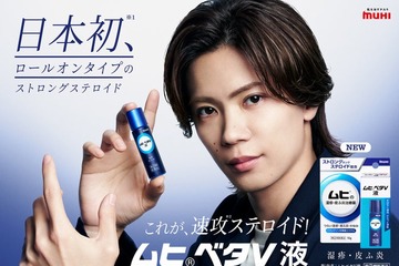 Number_i神宮寺勇太「ムヒベタV液」新イメージキャラクター就任 初の単独CMは4月下旬公開予定 画像