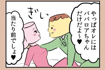 「オレ全然大事にされてねー」と職場で愚痴る夫。寂しいからって、まさか…？【離婚まで100日のプリン１ #７】 画像