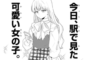 駅で見かけたキラキラ女子…髪はサラサラ、肌もツヤツヤ、メイクもめちゃくちゃ似合ってる！【今日、駅で見た可愛い女の子。 #１】 画像