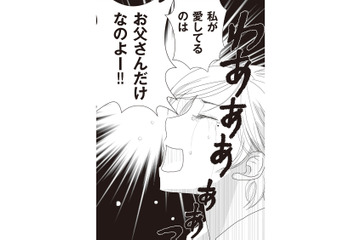 「愛しているのはお父さんだけ」と泣き崩れる母。本人は“一夜の過ち”で妊娠したと言うけど…【43歳の母を妊娠させたのは私の夫でした #５】 画像