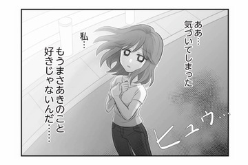 浮気を繰り返す夫に興ざめ…「もう夫の事は好きじゃない」妻が自分の気持ちに気付いた瞬間【夫は不倫相手と妊活中３ #25】 画像