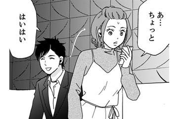 え？上司が打合せに派遣さんを連れていく！？次は、派遣さんと関係があるの！？【御社の不倫の件～絶対に別れさせます #11】 画像