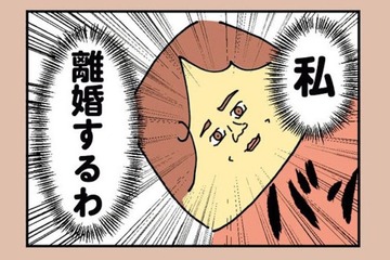 「キモすぎる…」夫は不倫相手とお楽しみ中。悩みに悩んだ結果、妻は離婚を決意する！【離婚まで100日のプリン１ #11】 画像