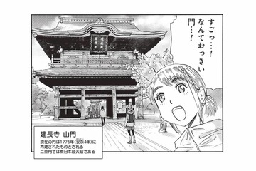 「すごっ！なんて大きい門…！」思わず足を止めた建長寺の門【山と食欲と私 #７】 画像