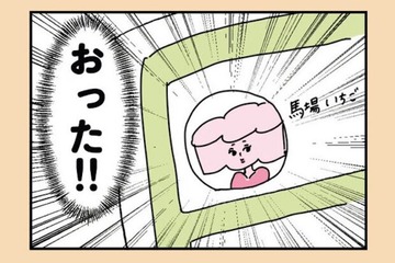 なぜ不倫女は証拠を残したがるのか？ 身バレを防ぐため顔出ししないと思ったら、SNSで即顔バレ!?【離婚まで100日のプリン１ #12】 画像