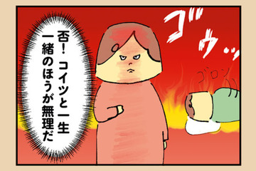 もう限界…夫と一生一緒にいるなんて無理！ 離婚を切り出す前に準備を始めるも早くも苦戦…【離婚まで100日のプリン１ #13】 画像