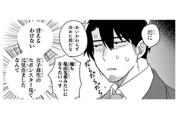 「先輩、最近調子いいですね」可愛い女子高生を見ていたら元気が出たなんて、言えない【今日、駅で見た可愛い女の子。 #３】 画像