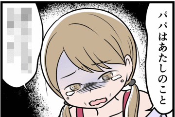 痩せ細って助けを求めてきた長女。「私はパパがいい」と暴力夫のもとに残った長女が見た地獄とは【実話】 画像