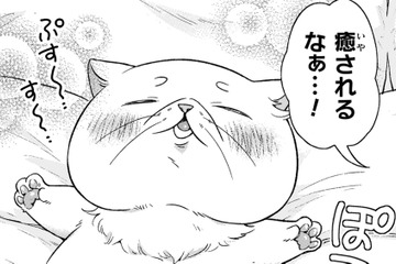 お腹いっぱいで、暖かくて、心も体もふわふわ…聖女だったことなんて忘れてリラックス！【根暗騎士による溺愛満喫中のブサ猫、実は聖女です！#27】 画像