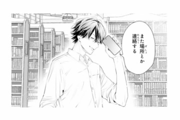 「俺ん家来て」って本気!? 料理が得意と言った私に、彼からまさかの提案【黒崎くんは独占したがる #17】 画像