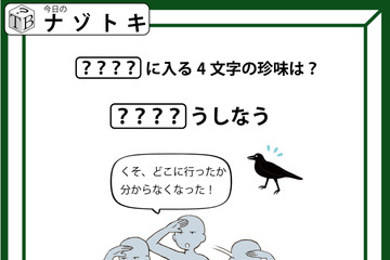 クイズです！「正解は４文字の珍味です！」イラストの状況から読み解きましょう【難易度LV２.・甘口】 画像
