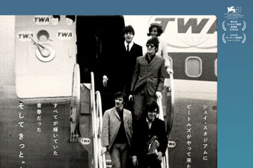 ビートルズ来日60周年記念『ビートルズがいた夏』7月4日公開 ポスター＆場面写真 画像