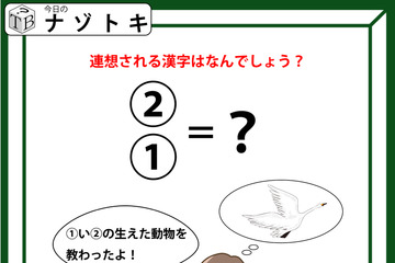 クイズです！「イラストの会話から連想される漢字は？」母親が思い浮かべているものから読み解きましょう【難易度LV２.・甘口】 画像
