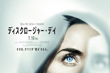 姿を現す“UAP”！全人類に開示される“最高機密”とは…スティーヴン・スピルバーグ監督作『ディスクロージャー・デイ』最新予告 画像