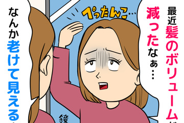 「最近、髪が細くなった気がする」それ更年期だけじゃないかも？「高いヘアケア製品」でも改善できない本当の理由とは 画像