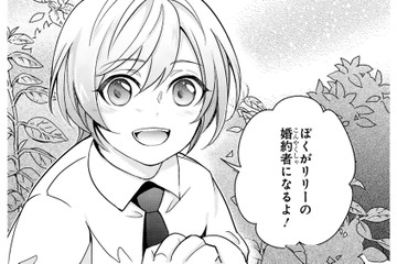 「大人になりたくない」結婚を怖がる私を見て、幼なじみが私を守ると約束してくれた【愛になるまであと何日？～偽装婚約のはずなのに、上級騎士になった幼なじみが溺愛してきます～ #２】 画像