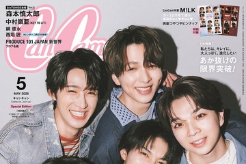 M!LK「CanCam」初表紙が重版決定で“売れすぎて滅” 予約分に続き店頭分も完売 画像