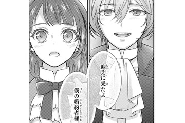 「迎えに来たよ」婚約のことなど忘れていると思ったのに…7年ぶりに幼なじみが現れた！【愛になるまであと何日？～偽装婚約のはずなのに、上級騎士になった幼なじみが溺愛してきます～ #３】 画像