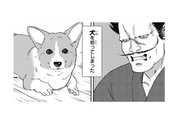 「殿」と呼ばれたのも今は昔…没落武士が拾ったのは、胴長短足で珍妙な姿の犬！【殿と犬 #１】 画像