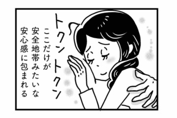 ネットカフェで密会！「誰にも言えない」彼との時間の過ごし方とは？【心の不倫は罪ですか？ #２】 画像
