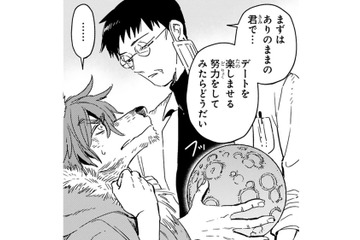 「今日は初デートなんだ」人間を愛する狼男の苦悩…医師は彼に「お守り」を渡した【片白の医端者 #２】 画像