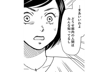 上司の不倫現場を目撃！？弁解すると思ったら、同僚にひどい言葉をかけた【御社の不倫の件～絶対に別れさせます #27】 画像