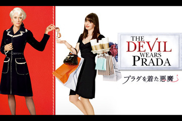 最新作公開記念！『プラダを着た悪魔』が金曜ロードショーにて4月24日放送 画像
