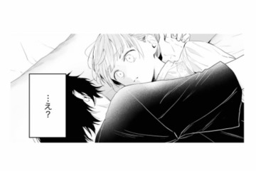 目が覚めると、ベッドで彼に抱きしめられている…!? どうしてこんな状況に？【黒崎くんは独占したがる #27】 画像